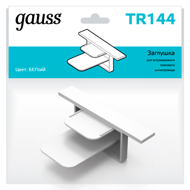 Gauss Заглушка для встраиваемого трекового шинопровода белый