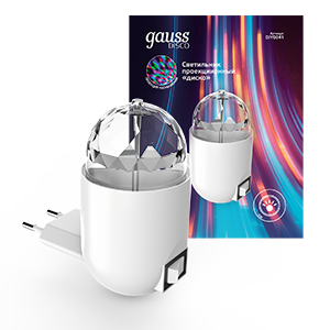 Gauss Светильник розеточный 3W 220-240V белый с фиксированной проекцией "диско" LED