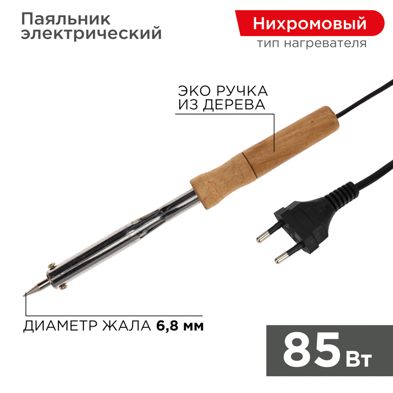 PROconnect Паяльник ПД 220В 85Вт деревянная ручка (блистер)