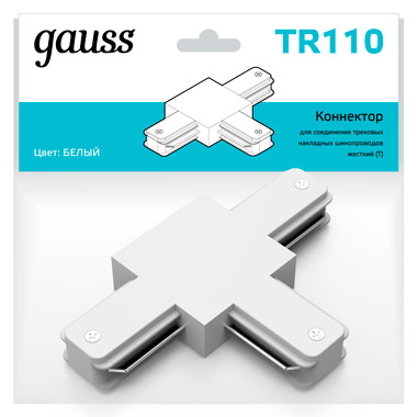Gauss Коннектор для трековых шинопроводов (T) белый