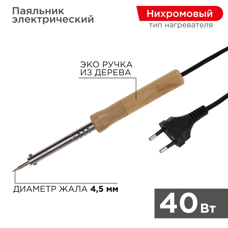 PROconnect Паяльник ПД 220В 40Вт деревянная ручка (блистер)