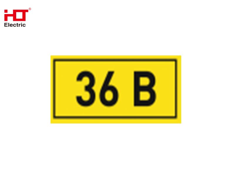 Знаки электробезопасности наклейка &quot;36В&quot; 35х100мм (уп./99 шт) HLT