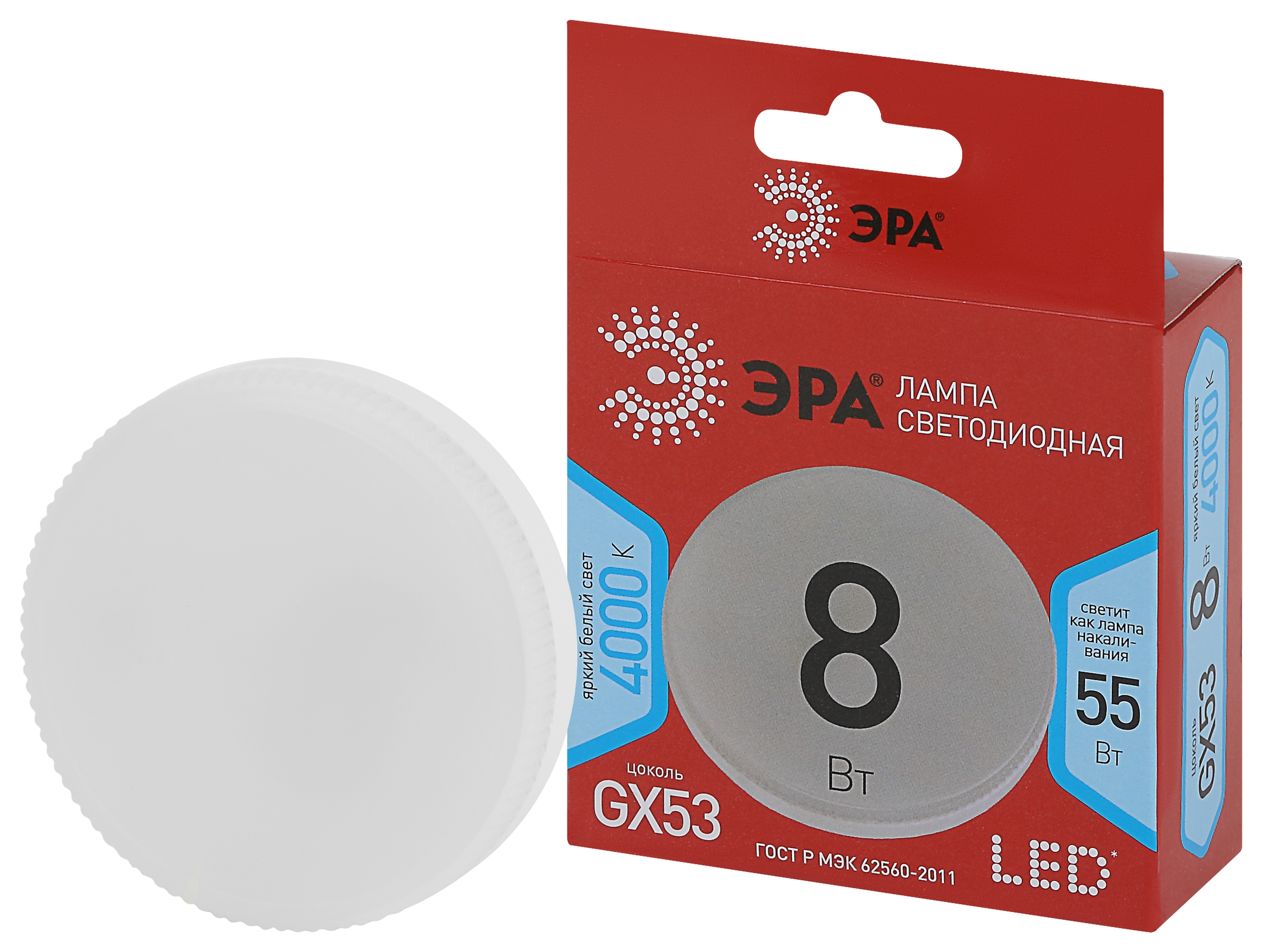ЭРА LED GX-8W-840-GX53 R(диод, таблетка, 8Вт, нейтр, GX53) (10/100/4800)