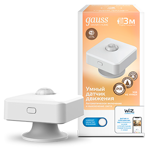 Gauss Датчик движения электронный Smart Home 1,5W 3V Wi-Fi 3м 120°
