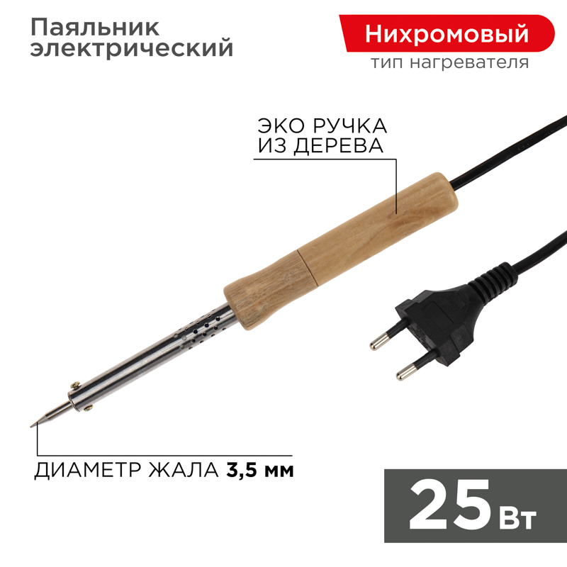 PROconnect Паяльник ПД 220В 25Вт деревянная ручка (блистер)