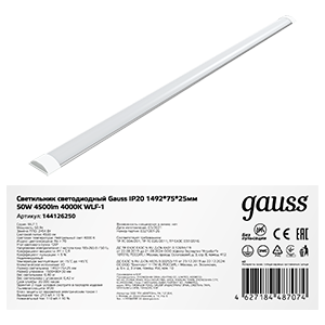 Gauss Светильник линейный WLF-1 50W 4500lm 4000K 185-265V IP20 1492*75*25мм алюминий LED