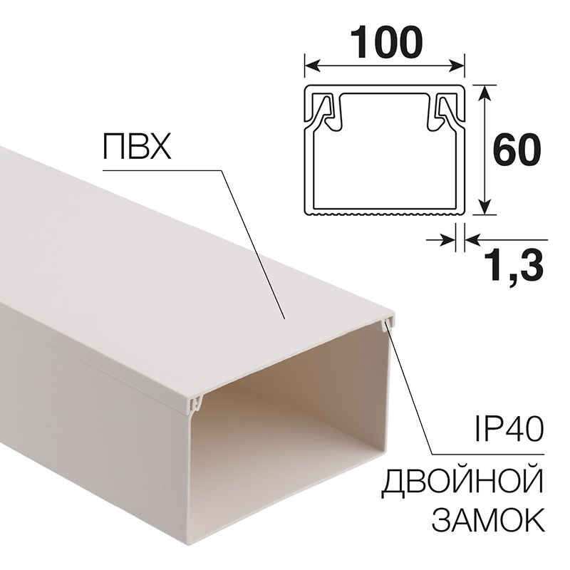 Кабель-канал 100х60 мм белый (12 м/уп.) Rexant