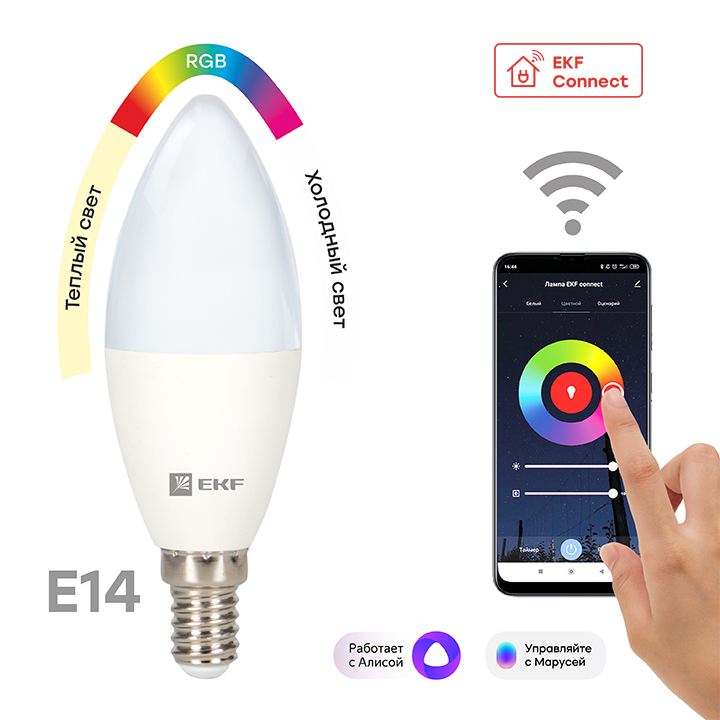 EKF PROxima Умная лампа Connect 5W WIFI RGBW E14