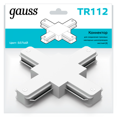 Gauss Коннектор для трековых шинопроводов (+) белый