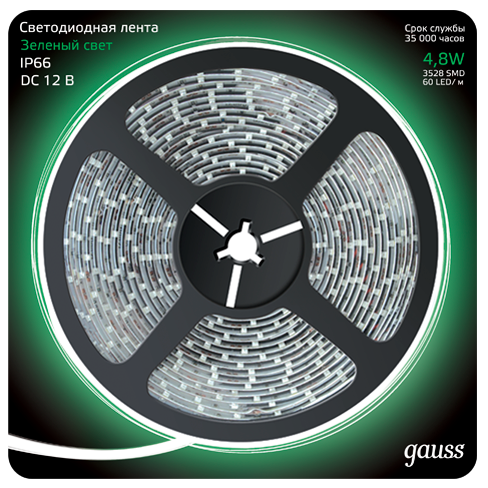 Gauss Лента LED 2835 -SMD 4.8W 12V DC зеленый IP66 (блистер 5м)