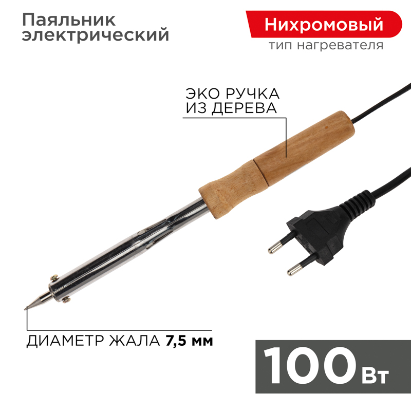 PROconnect Паяльник ПД 220В 100Вт деревянная ручка (блистер)