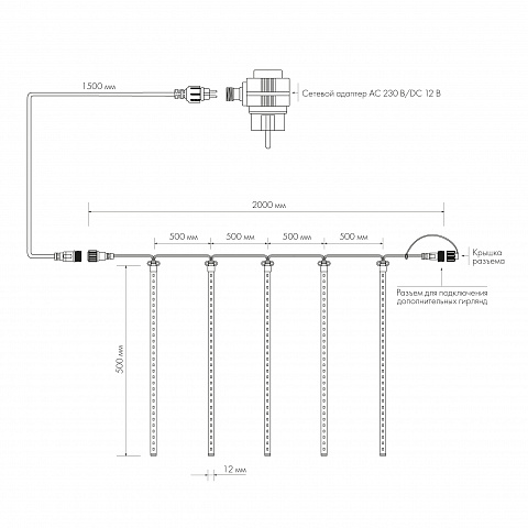 Arlight Светодиодная гирлянда ARD-ICEFALL-CLASSIC-D12-500-5PCS-CLEAR-72LED-LIVE WHITE (230V, 6W) (Ardecoled, IP65)
