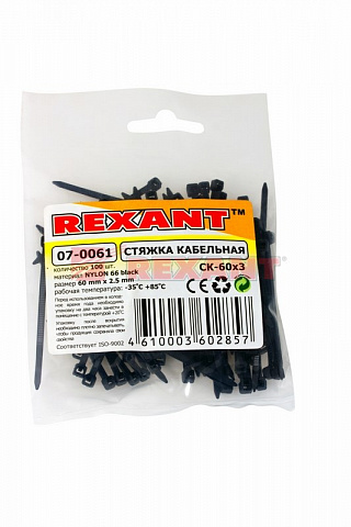 Хомут nylon 60 x 2,5 мм 100 шт чёрный Rexant