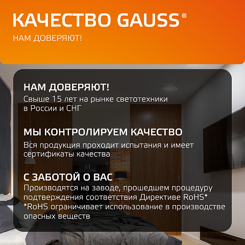Gauss Светильник Glass кв 12W 900lm 3000K 220-240V IP20 монт Ø118х118 160*160*30 с дек стек LED