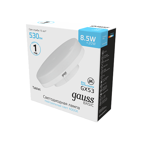 Gauss Лампа Basic GX53 8,5W 530lm 4100K LED 1/10/100