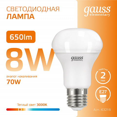 Gauss Лампа Elementary R63 8W 650lm 3000K Е27 LED 1/10/50