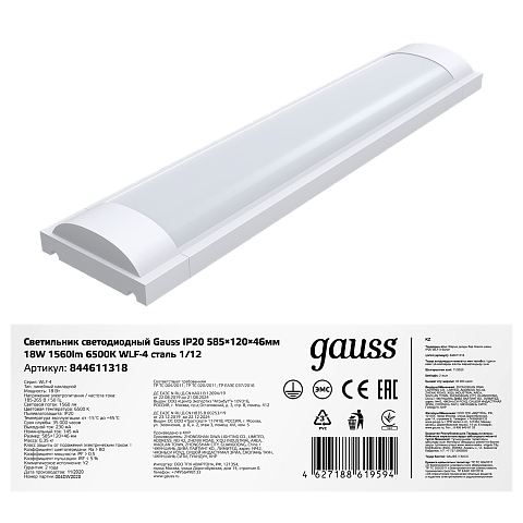 Gauss Светильник линейный WLF-4 18W 1560lm 6500K 185-265V IP20 585*120*46мм сталь LED