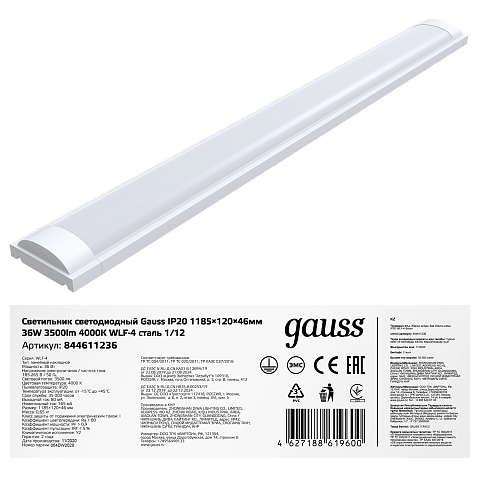 Gauss Светильник линейный WLF-4 36W 3500lm 4000K 185-265V IP20 1185*120*46мм сталь LED