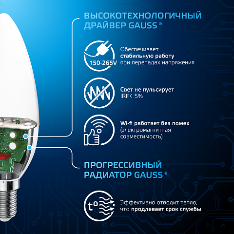 Gauss Лампа Свеча 9.5W 950lm 6500К E14 LED 1/10/100
