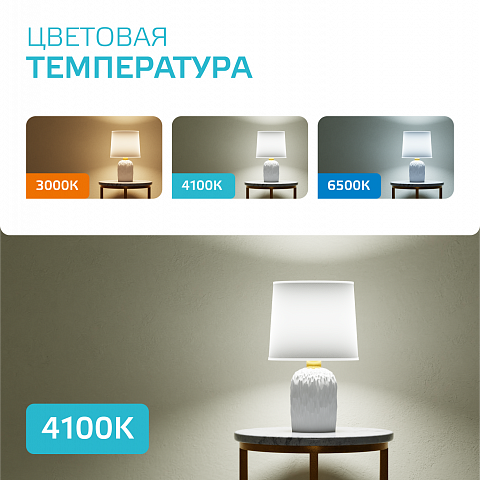 Gauss Лампа Elementary Шар 6W 450lm 4100K Е27 LED