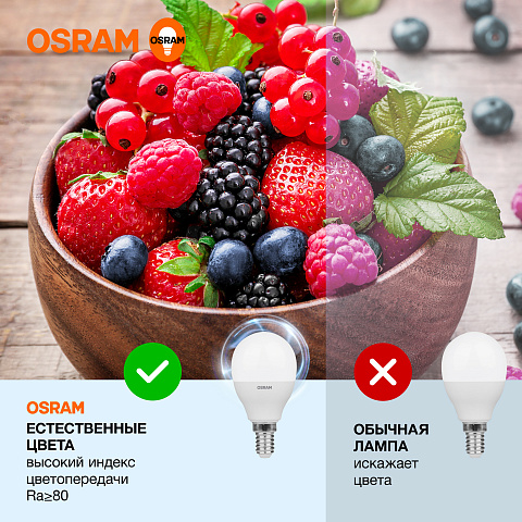 Osram LVCLP60 7SW/865 230V E14 10X1
