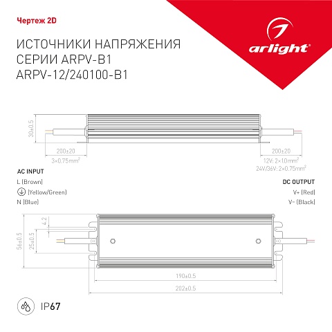 Arlight Блок питания ARPV-12100-B1 (12V, 8,3A, 100W) (IP67 Металл, 3 года)