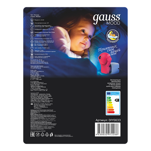 Gauss Светильник розеточный ,5W 220-240V синий с фиксированной проекцией и датчиком освещённости LED
