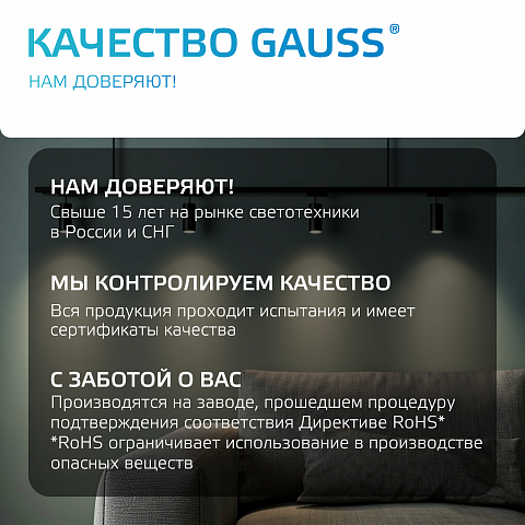 Gauss Светильник трековый куб GU10 220V IP20 60*145мм черный однофазный