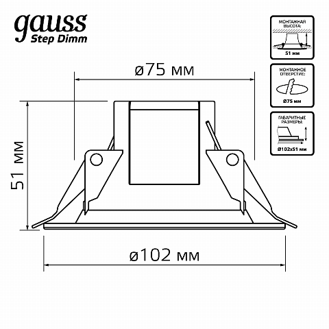 Gauss Светильник step-dimm круг 9W 740lm 4000K 180-265V IP20 монтаж Ø95 126*126*54мм белый LED