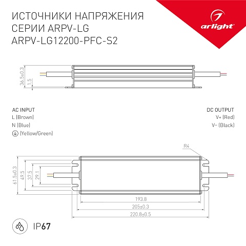 Arlight Блок питания ARPV-LG12200-PFC-S2 (12V, 16.7A, 200W) (IP67 Металл, 5 лет)
