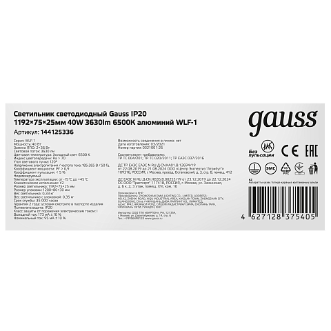 Gauss Светильник светодиодный IP20 1192*75*25мм 40W 3630Лм 6500K WLF-1 алюминий