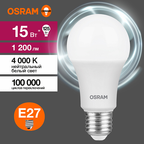Osram LVCLA125 15SW/840 230V E27 10X1