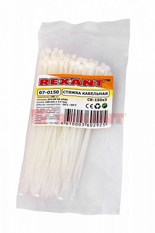Хомут nylon 150 x 2,5 мм 100 шт белый Rexant