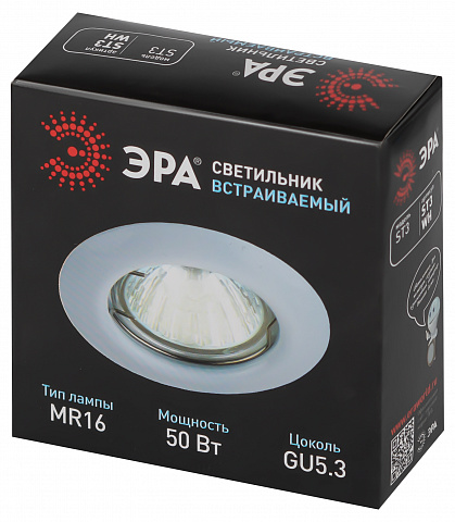 ЭРА ST3 WH Белый Светильник штампованный MR16,12V/220V, 50W