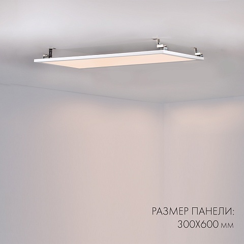 Arlight Панель IM-S300x1200-40W Warm3000 (WH, 120 deg, 230V) (IP40 Металл, 3 года)