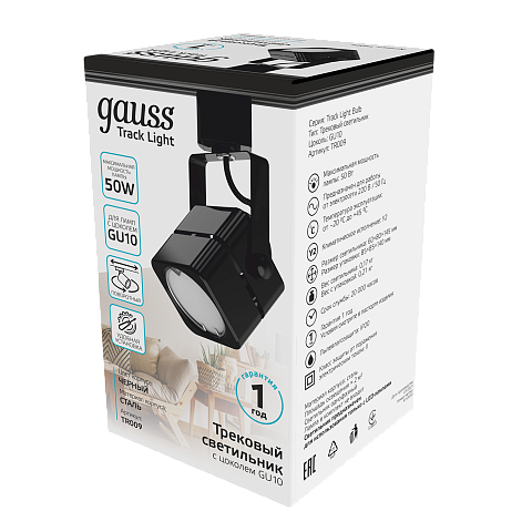 Gauss Светильник трековый куб GU10 220V IP20 60*145мм черный однофазный