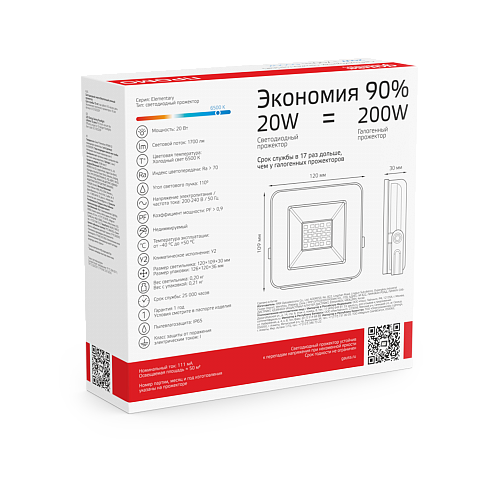 Gauss Прожектор Elementary 20W 1750lm 200-240V 6500К IP65 PROMO черный LED