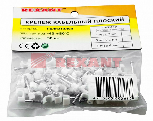 Крепеж кабеля плоский 6мм х 4мм (упак. 50 шт.) Rexant