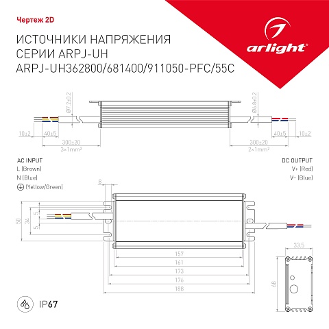 Arlight Блок питания ARPJ-UH362800-PFC-55C (100W, 2.8A) (IP67 Металл, 5 лет)