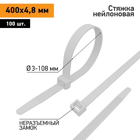 PROconnect Хомут-стяжка кабельная нейлоновая 400 x4,8 мм, белая, упаковка 100 шт.