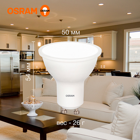 Osram LVPAR1675 10SW/830 230V GU10 10X1RU