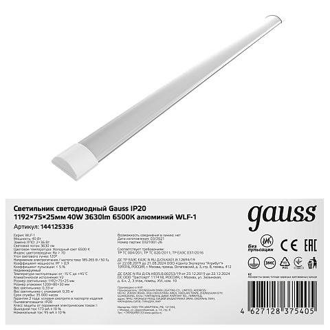 Gauss Светильник светодиодный IP20 1192*75*25мм 40W 3630Лм 6500K WLF-1 алюминий