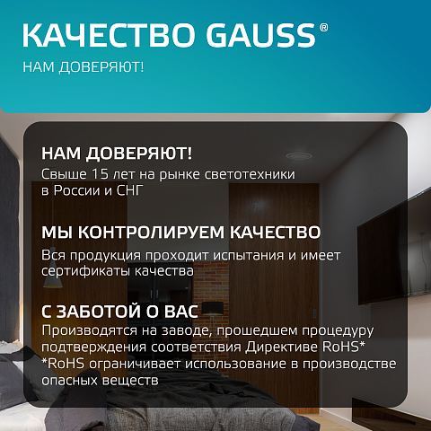 Gauss Светильник Glass круг 18W 1480lm 4000K 220-240V IP20 монт Ø155 200*30 с дек стеклом LED