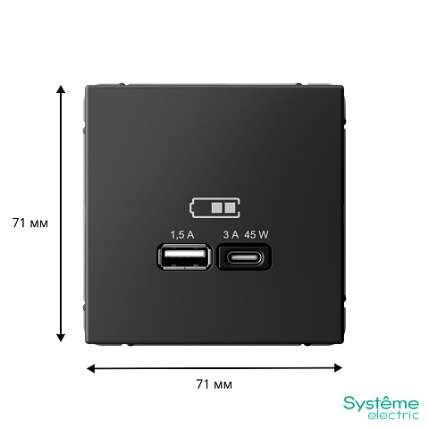 Systeme Electric ArtGallery Базальт USB Розетка A + тип-C 45Вт высокоскор.заряд. QC, PD, механизм