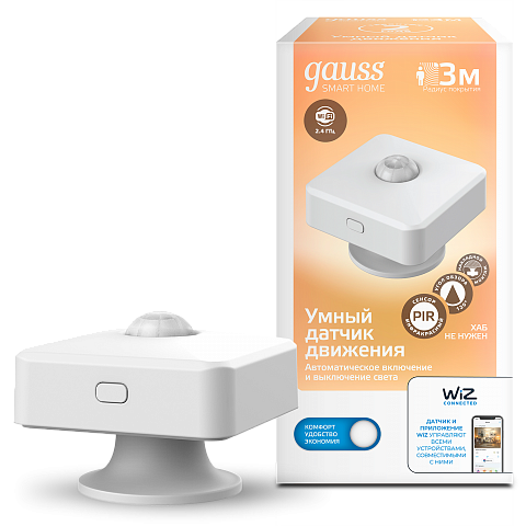 Gauss Датчик движения электронный Smart Home 1,5W 3V Wi-Fi 3м 120°