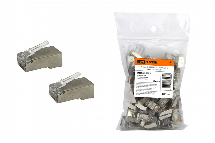TDM Разъем RJ-45 FTP для кабеля кат. 6, 8P8C (100шт)