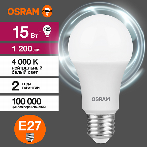 Osram LVCLA125 15SW/840 230V E27 10X1