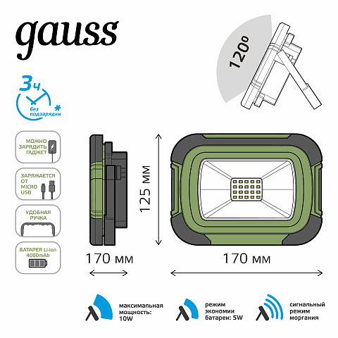 Gauss Прожектор Portable 10W 700lm IP44 6500К зеленый LED