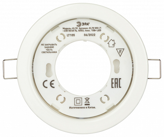 ЭРА KL70 WH /1 Светильник под лампу Gx53 тонкий , 220V, 13W, белый (40/2200)