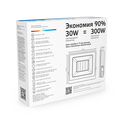 Gauss Прожектор Elementary 30W 2700lm 6500К 200-240V IP65 черный LED